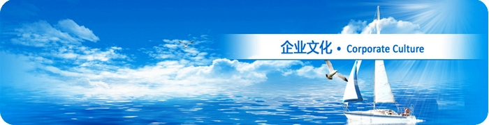 企業文化