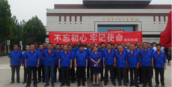 不忘初心，牢記使命 --新濼公司黨員赴孔繁森紀念館參觀學習