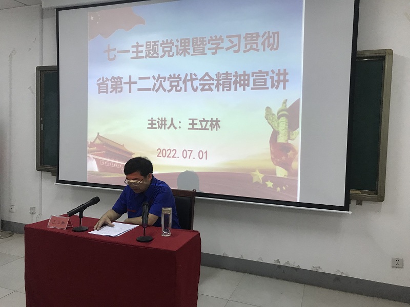 新濼公司開展“喜迎二十大·獻禮七一”系列活動