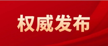 深刻理解鑄牢中華民族共同體意識的理論貢獻和實踐偉力